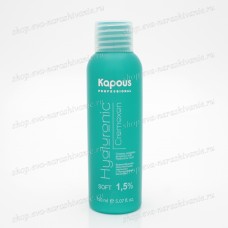 Кремообразная окислительная эмульсия 1,5% с гиалуроновой кислотой Kapous
