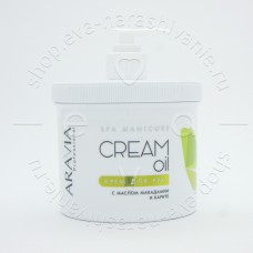 Крем для рук "Cream Oil" с маслом макадамии и карите 550мл Aravia Professional