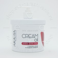 Крем для рук "Cream Oil" с маслом арганы и сладкого миндаля Aravia Professional 550мл.