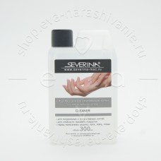 Severina, Жидкость для обезжиривания ногтей и снятия липкого слоя - CLEANER 300 мл.